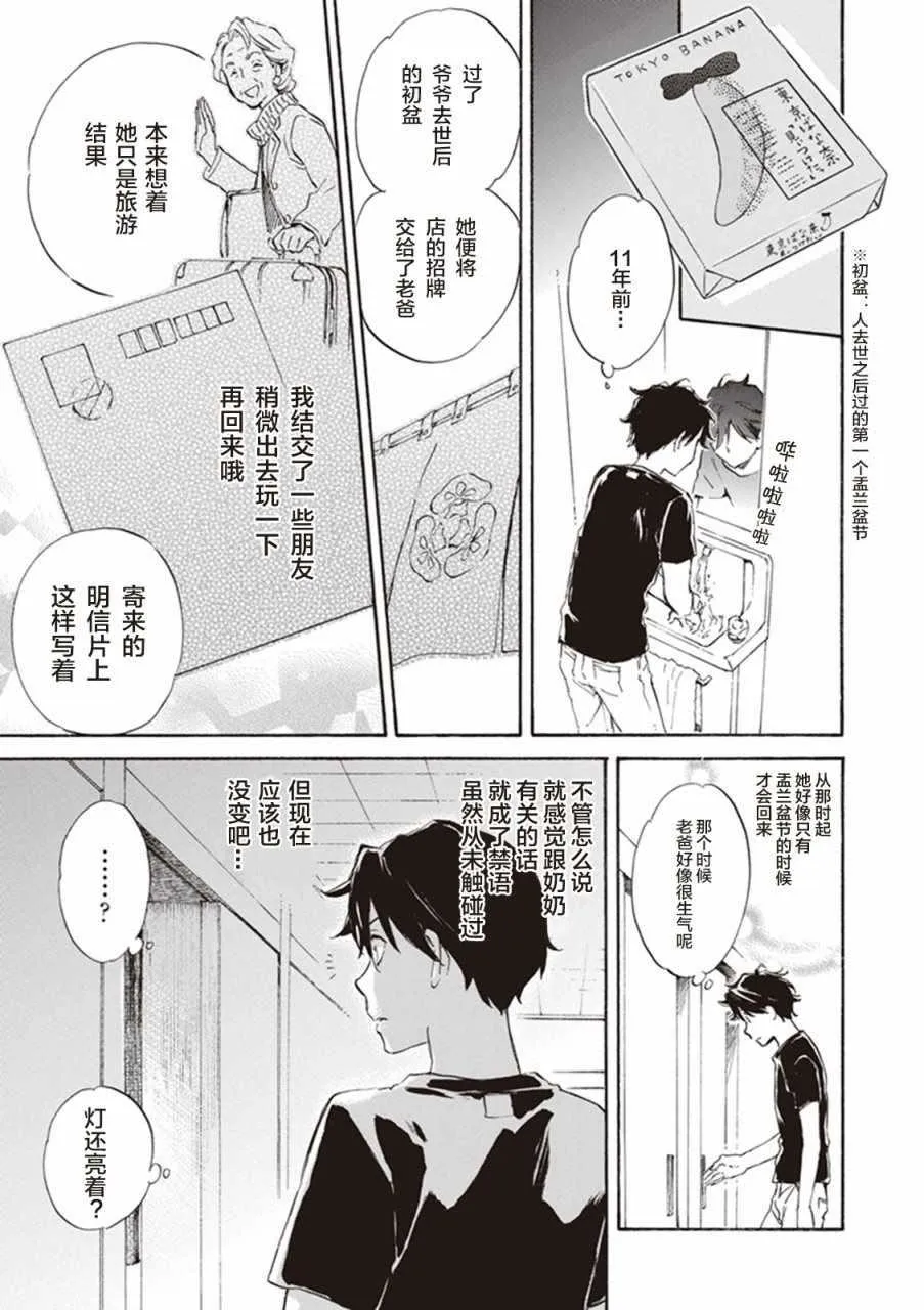 第9话 第11页