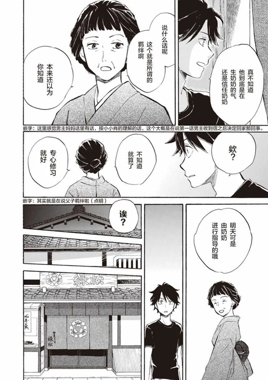 第9话 第14页