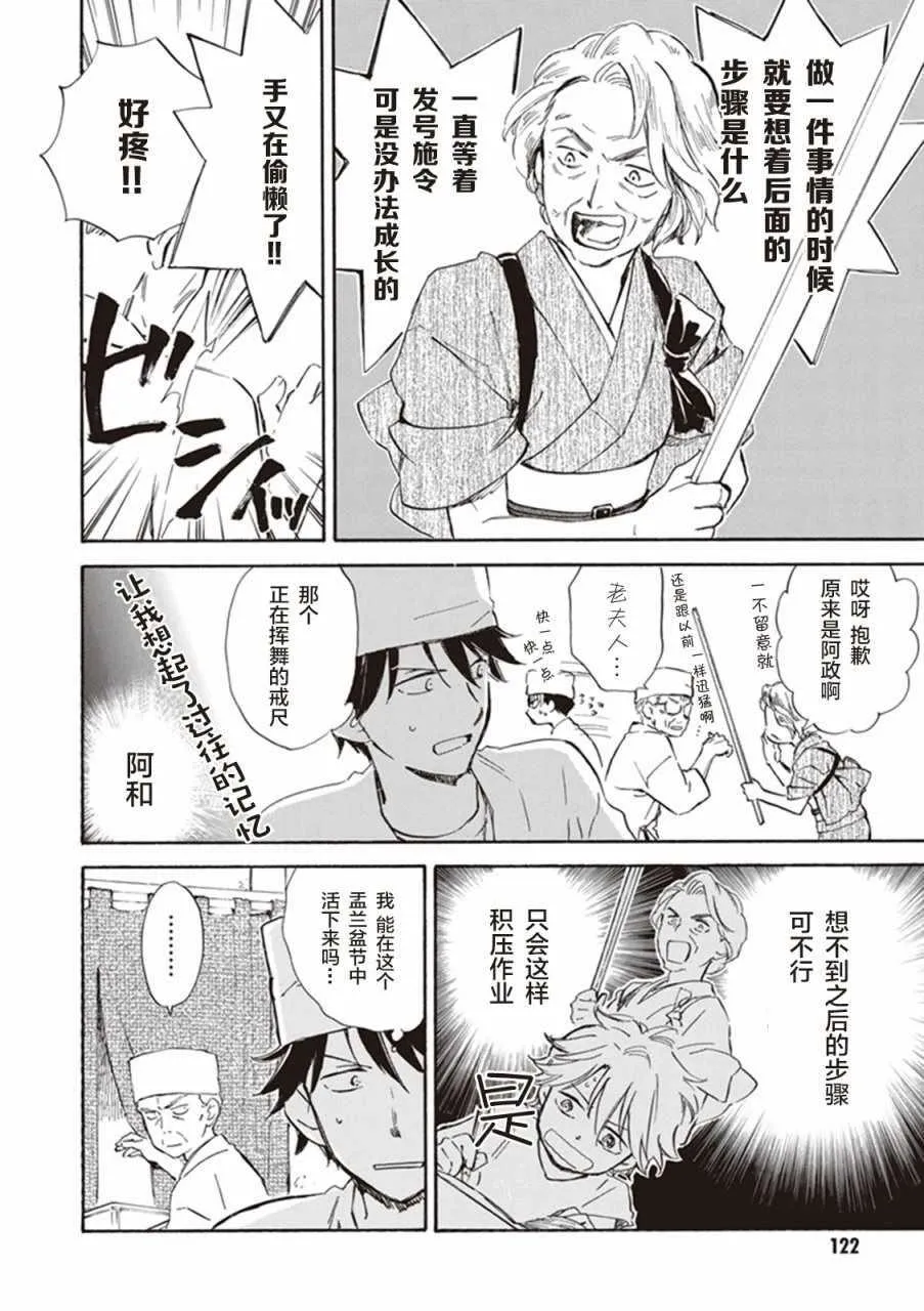 第9话 第16页
