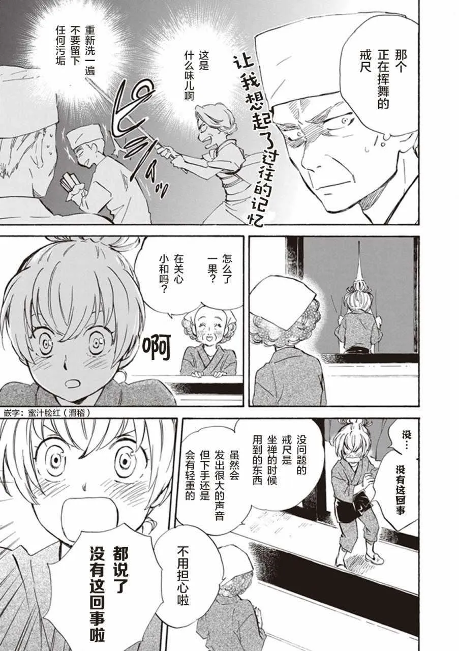 第9话 第17页