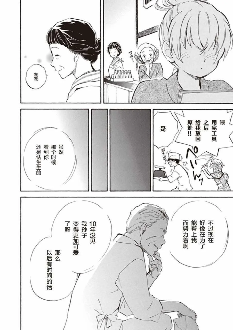 第9话 第18页