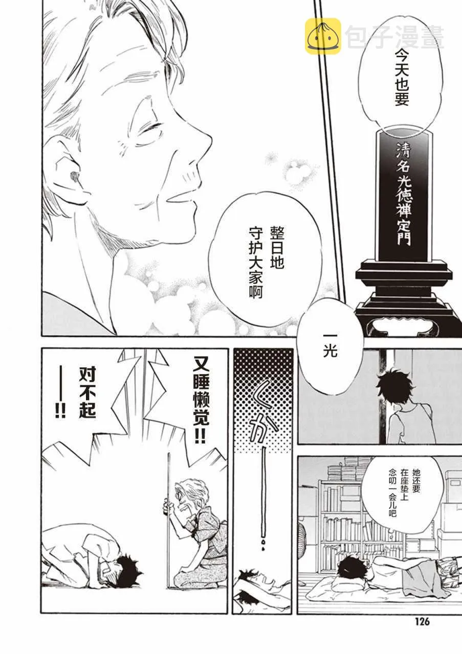 第9话 第20页