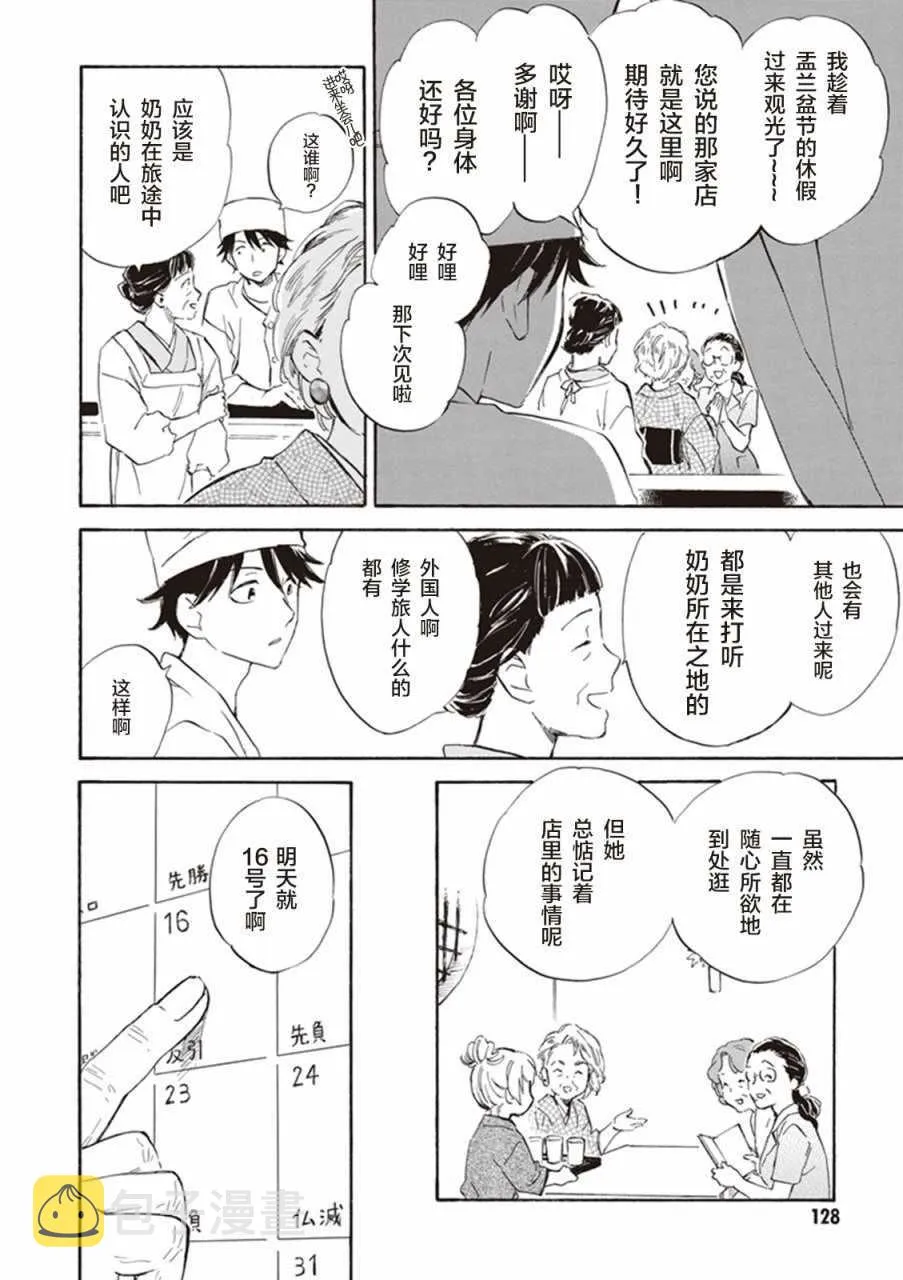 第9话 第22页