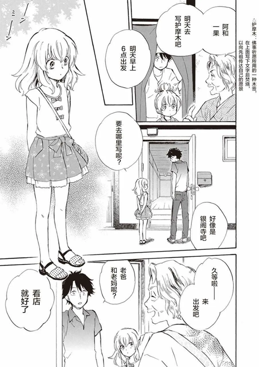第9话 第23页