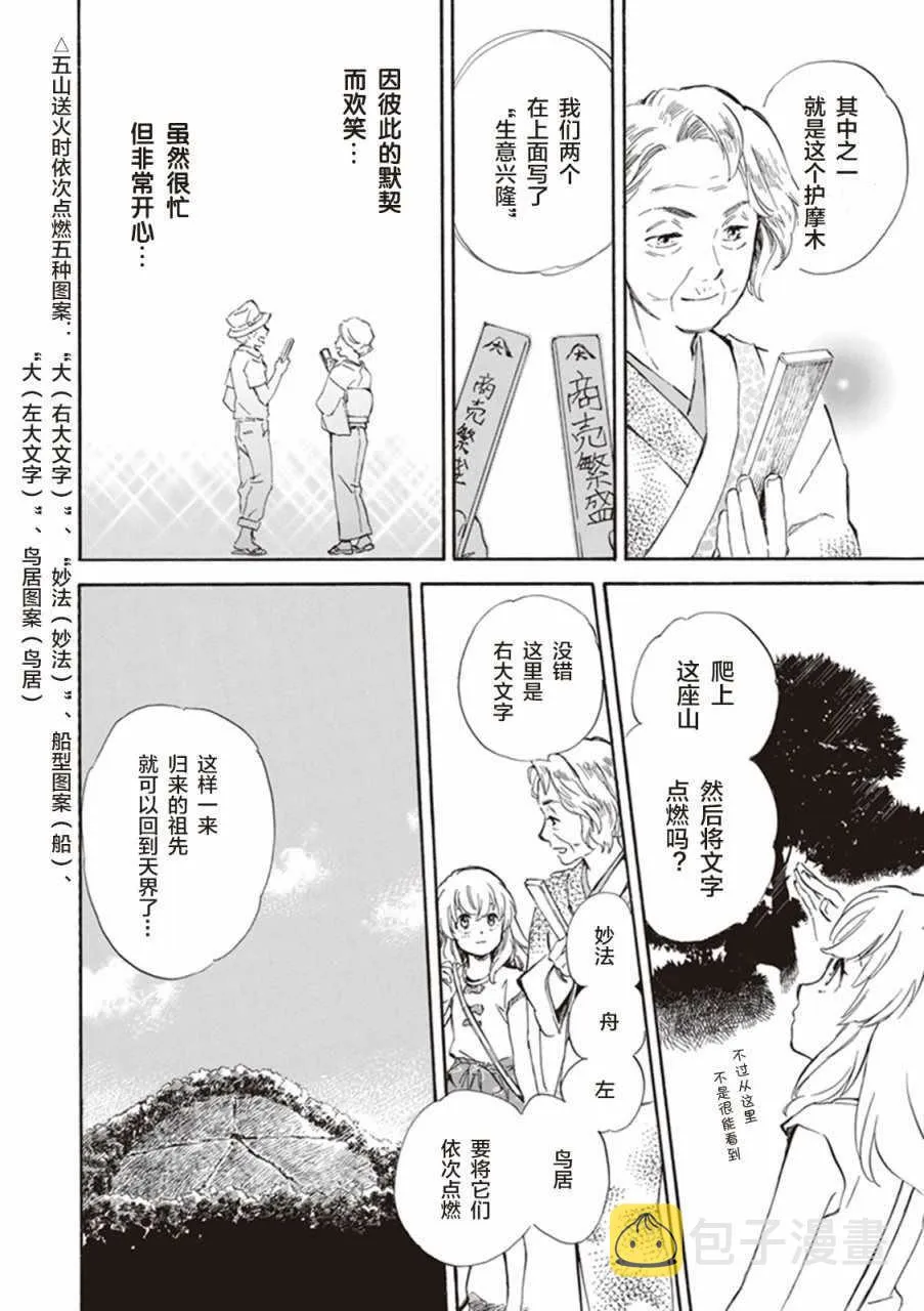 第9话 第26页