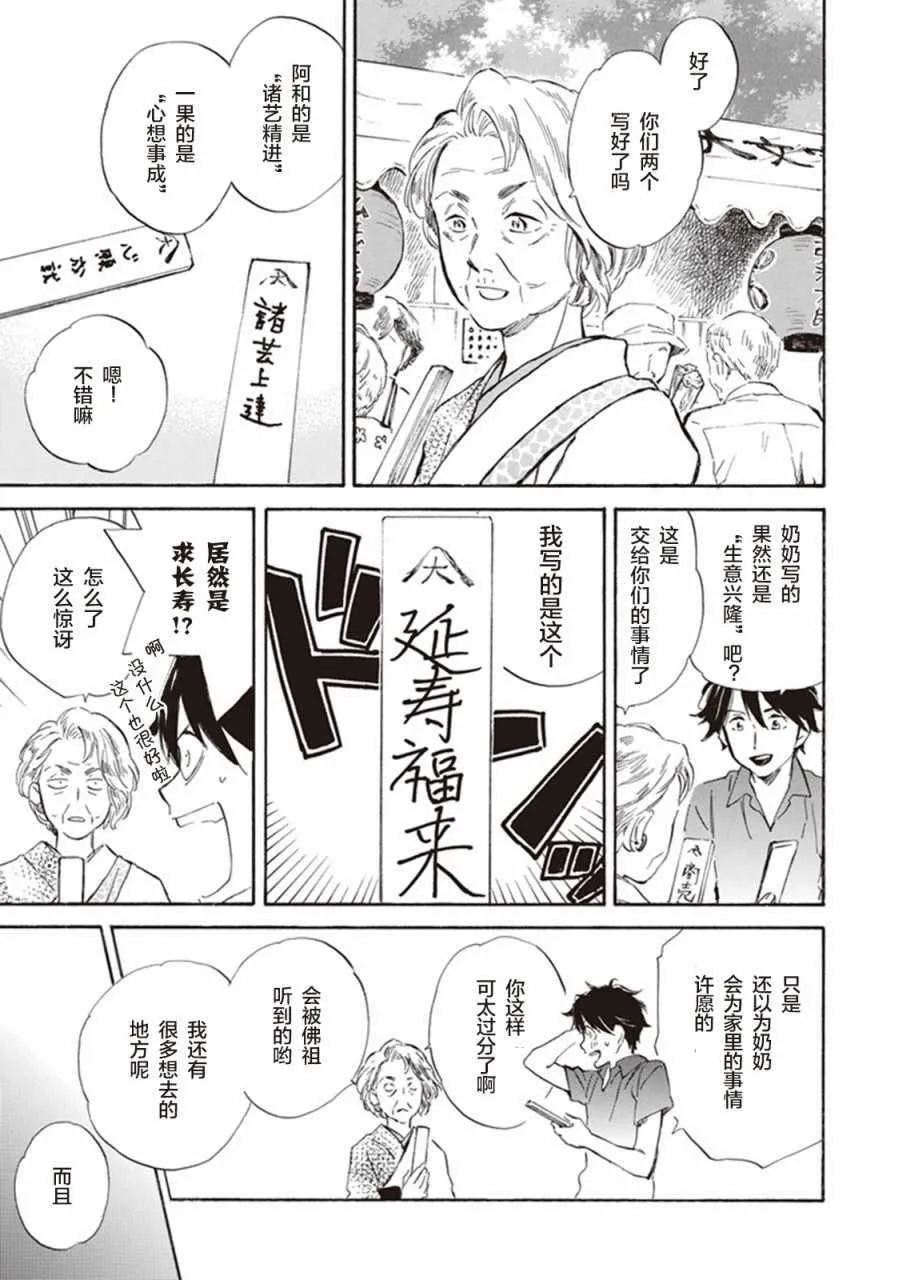 第9话 第27页