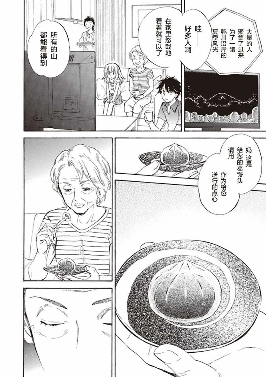 第9话 第30页