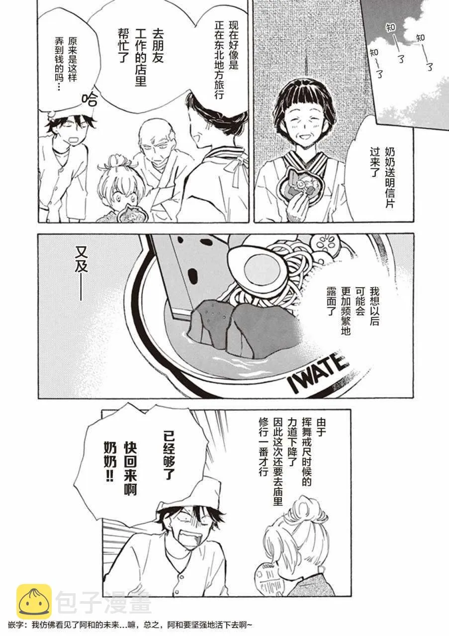 第9话 第32页
