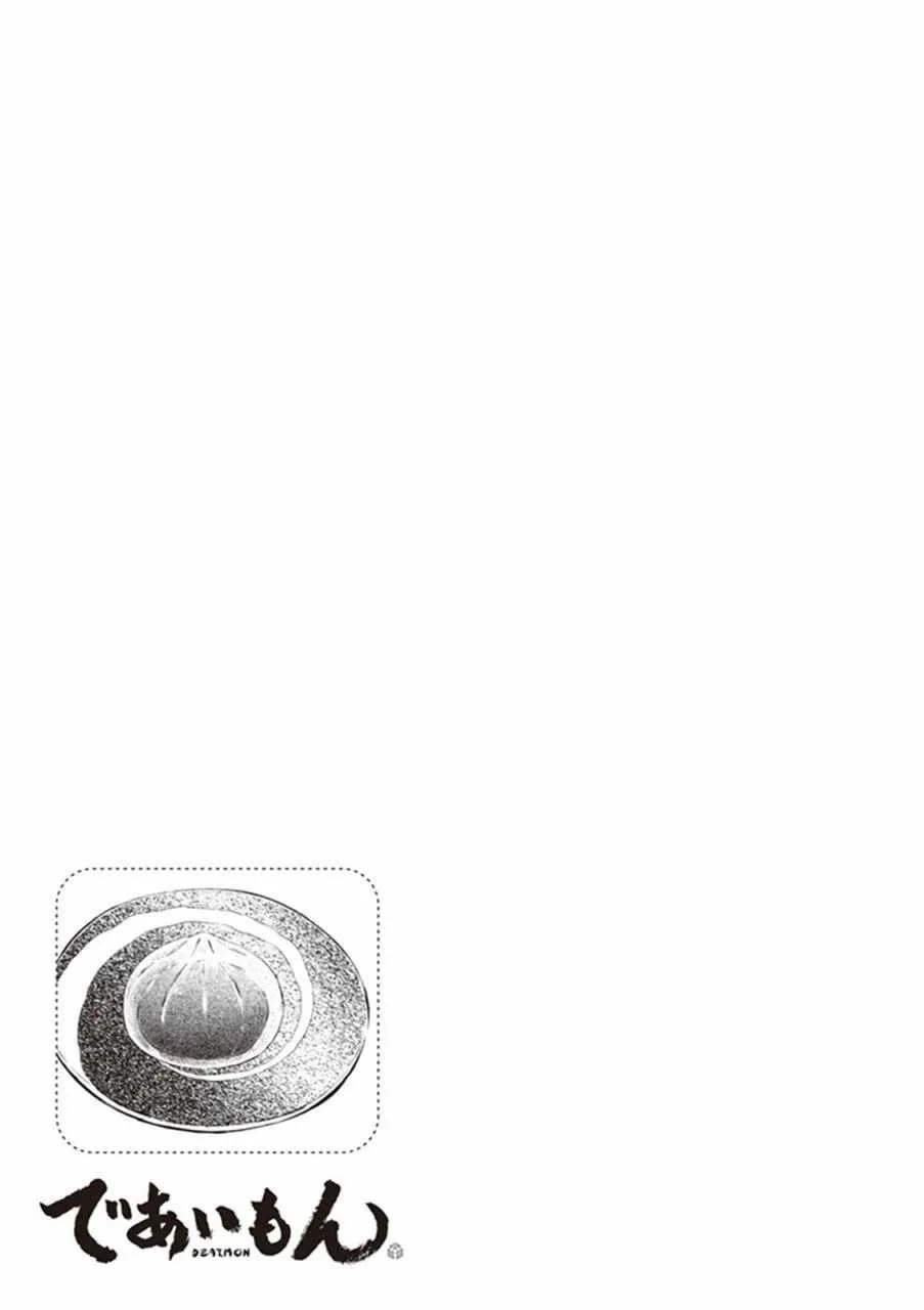 第9话 第33页