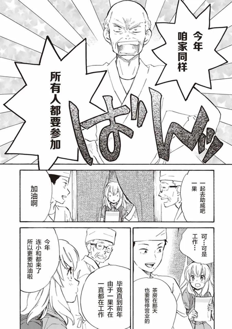 第10话 第8页
