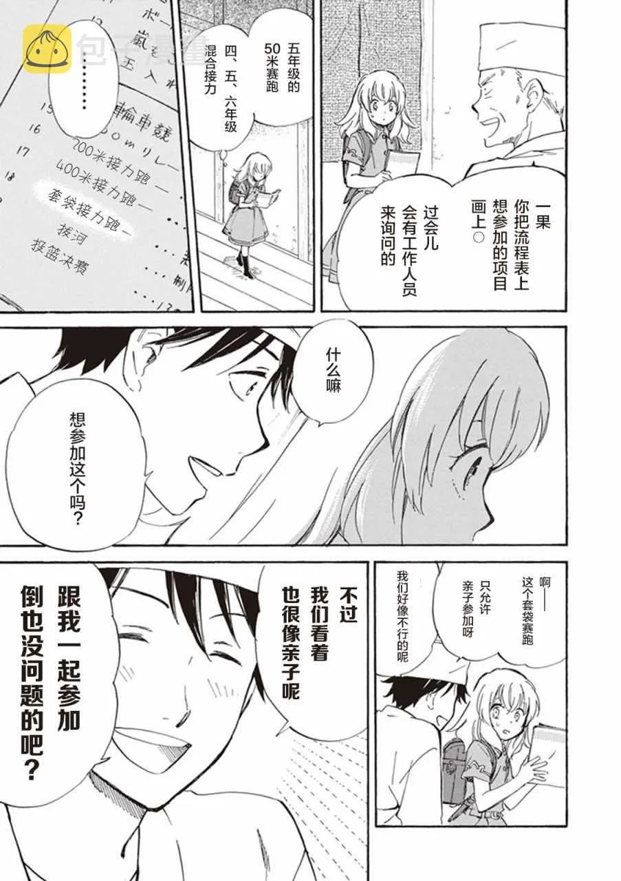 第10话 第9页