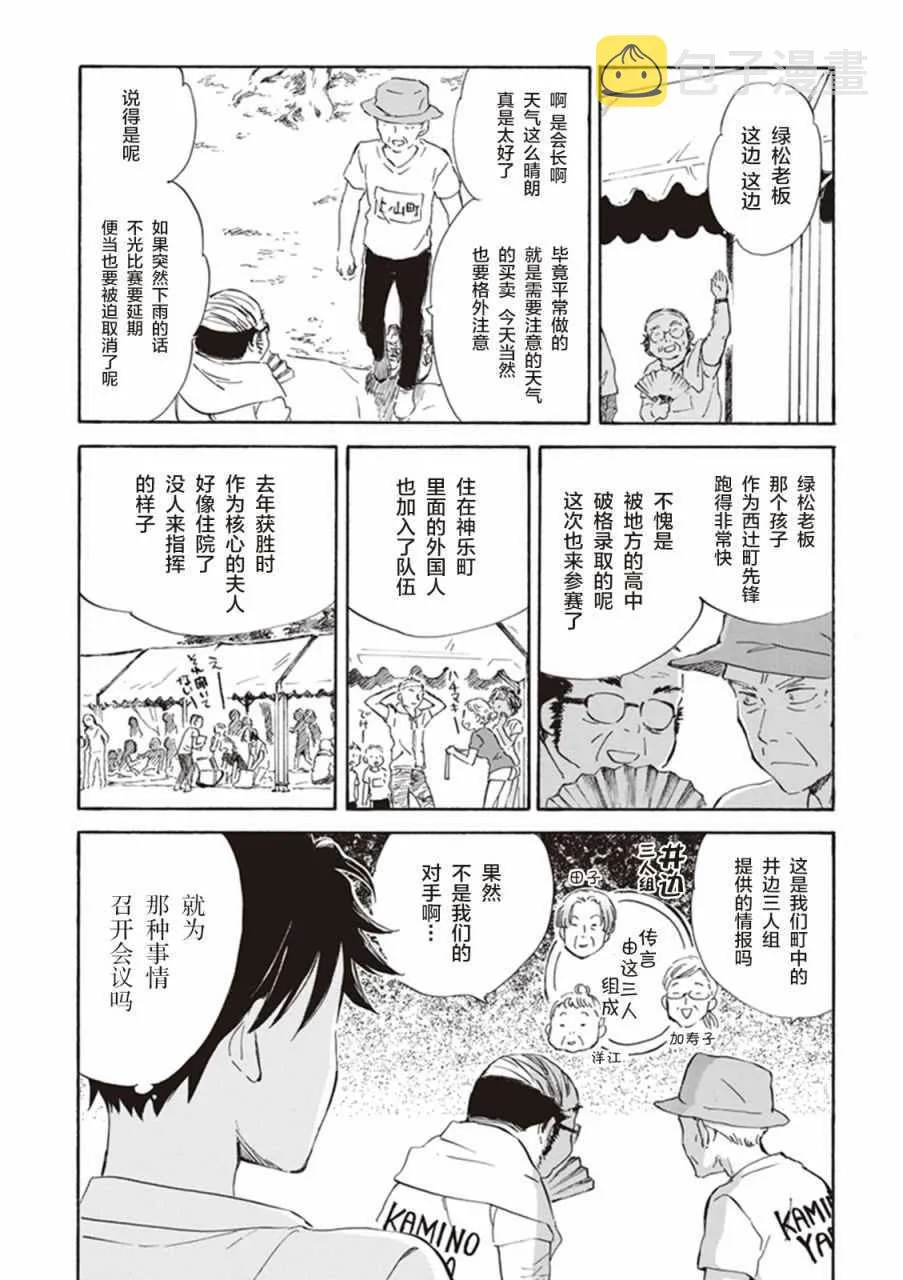 第10话 第16页