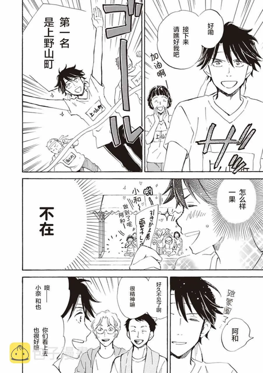 第10话 第22页