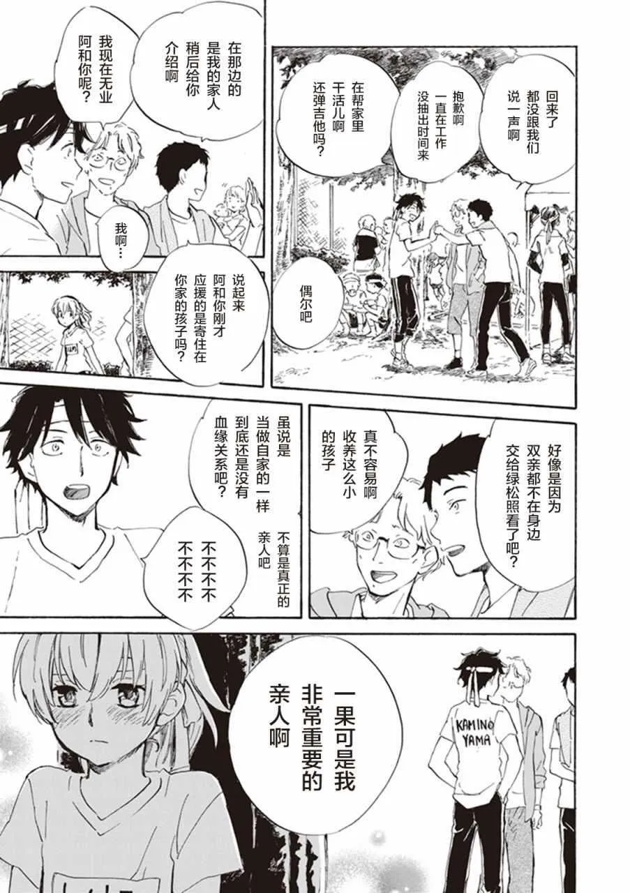 第10话 第23页