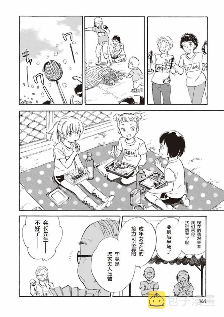 第10话 第24页