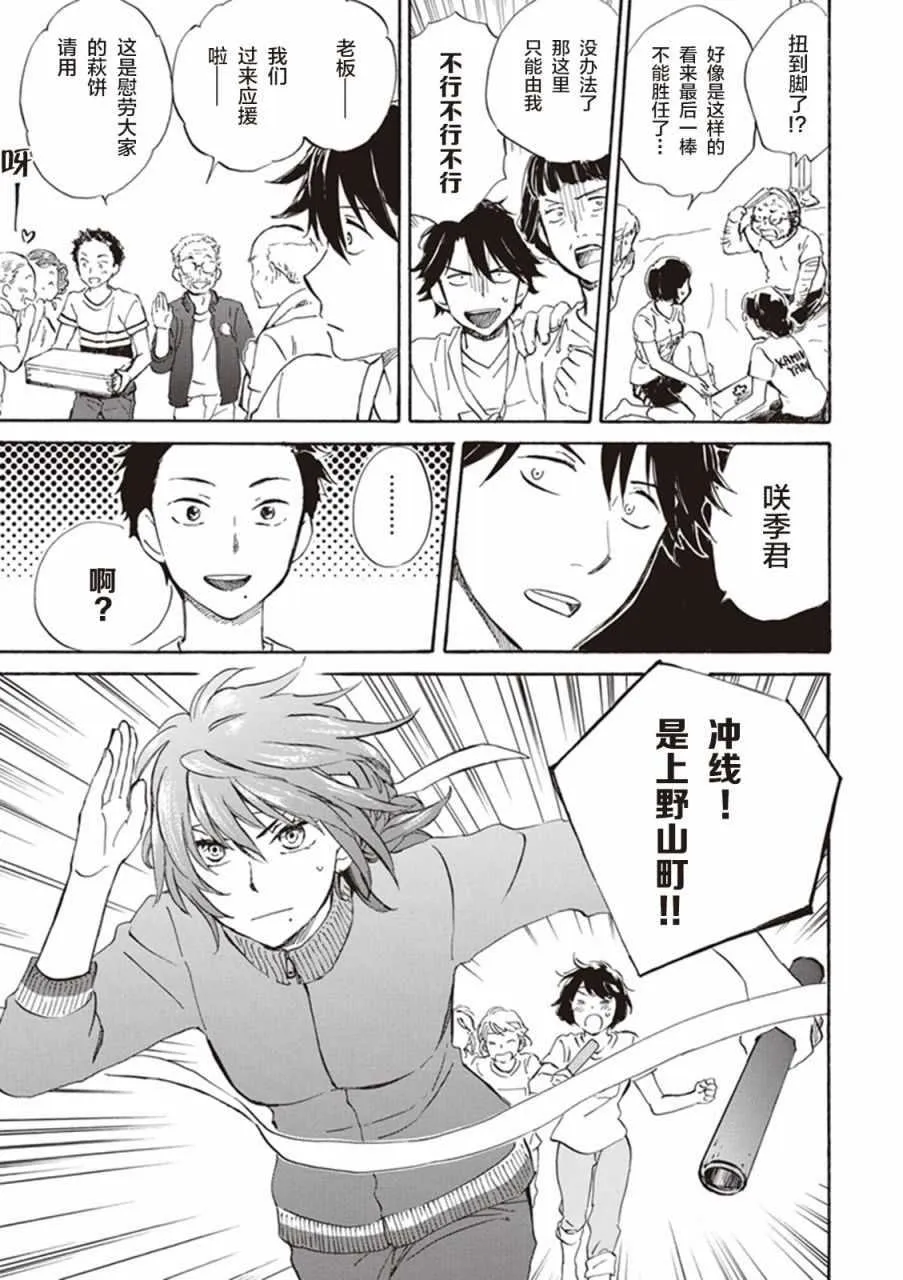 第10话 第25页