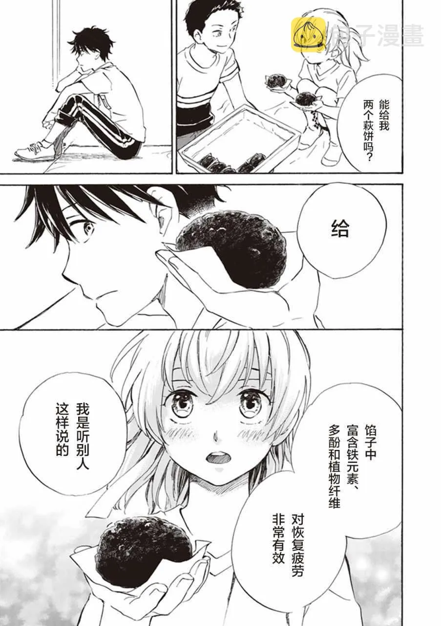 第10话 第29页