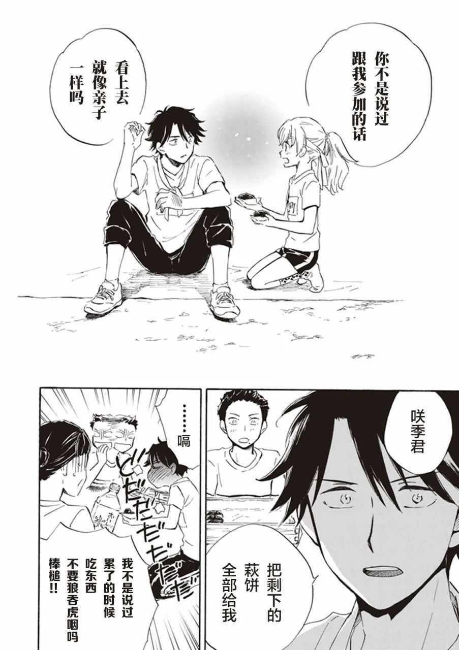 第10话 第30页
