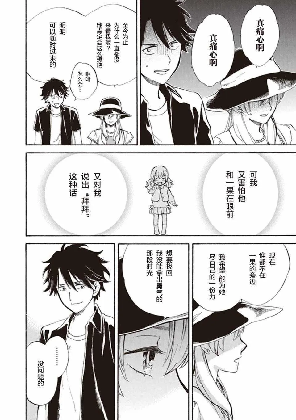 第11话 第20页