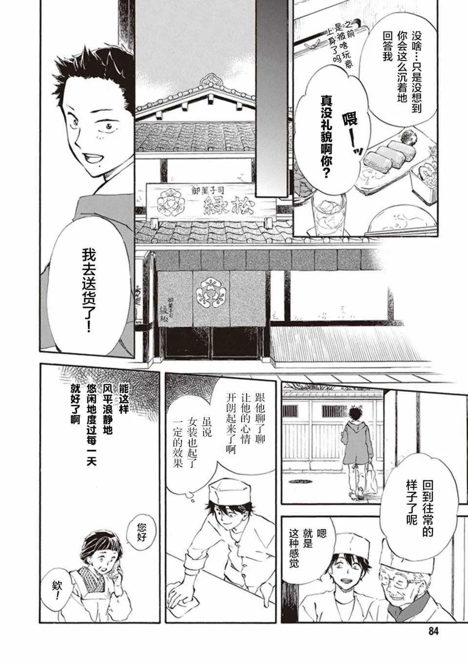 第18话 第14页
