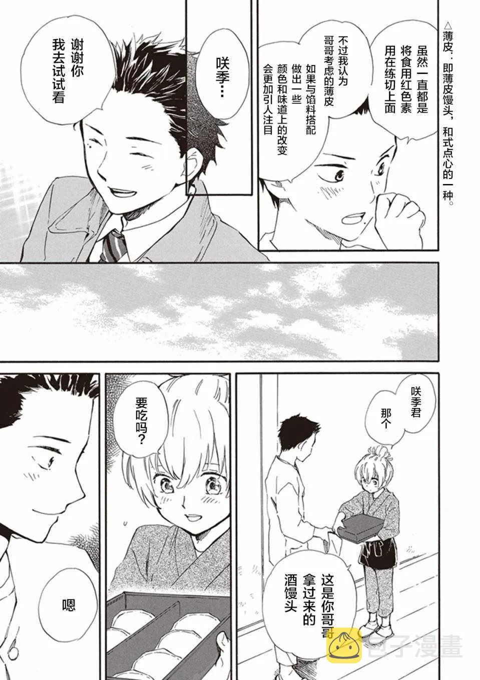 第18话 第33页