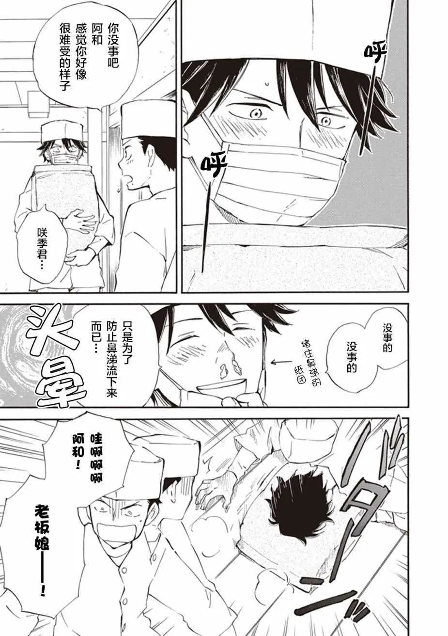 第21话 第6页