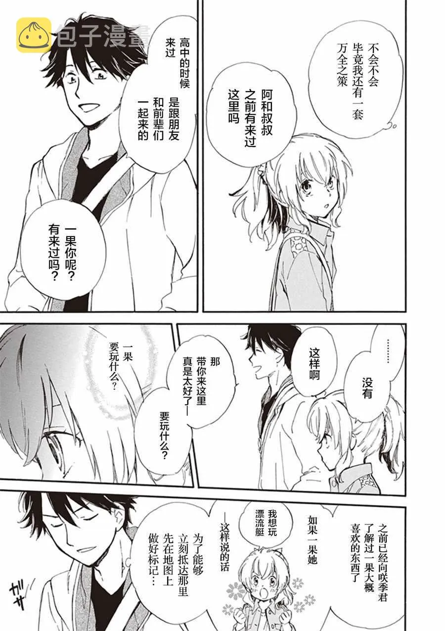 第23话 第13页