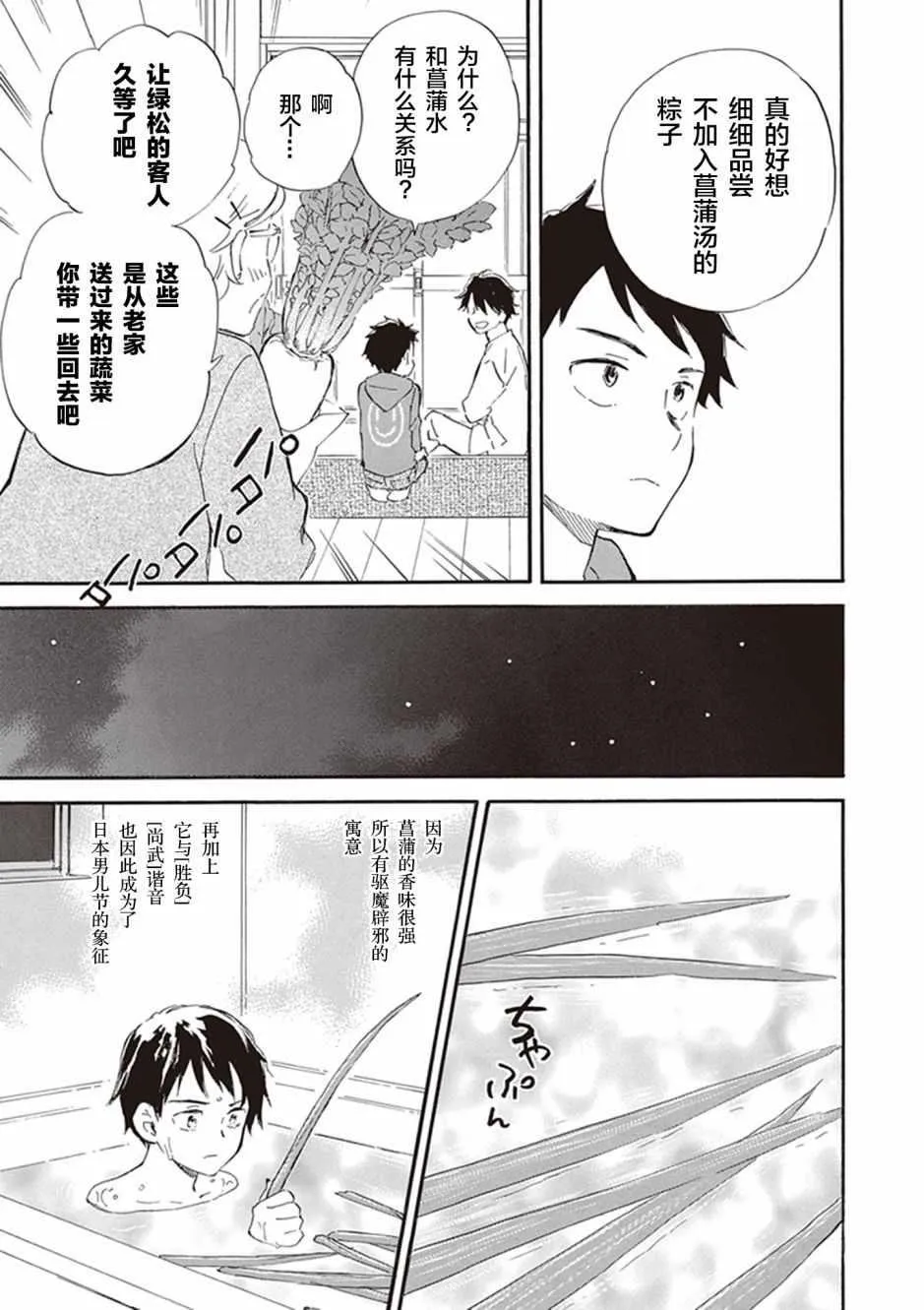 第28话 第15页