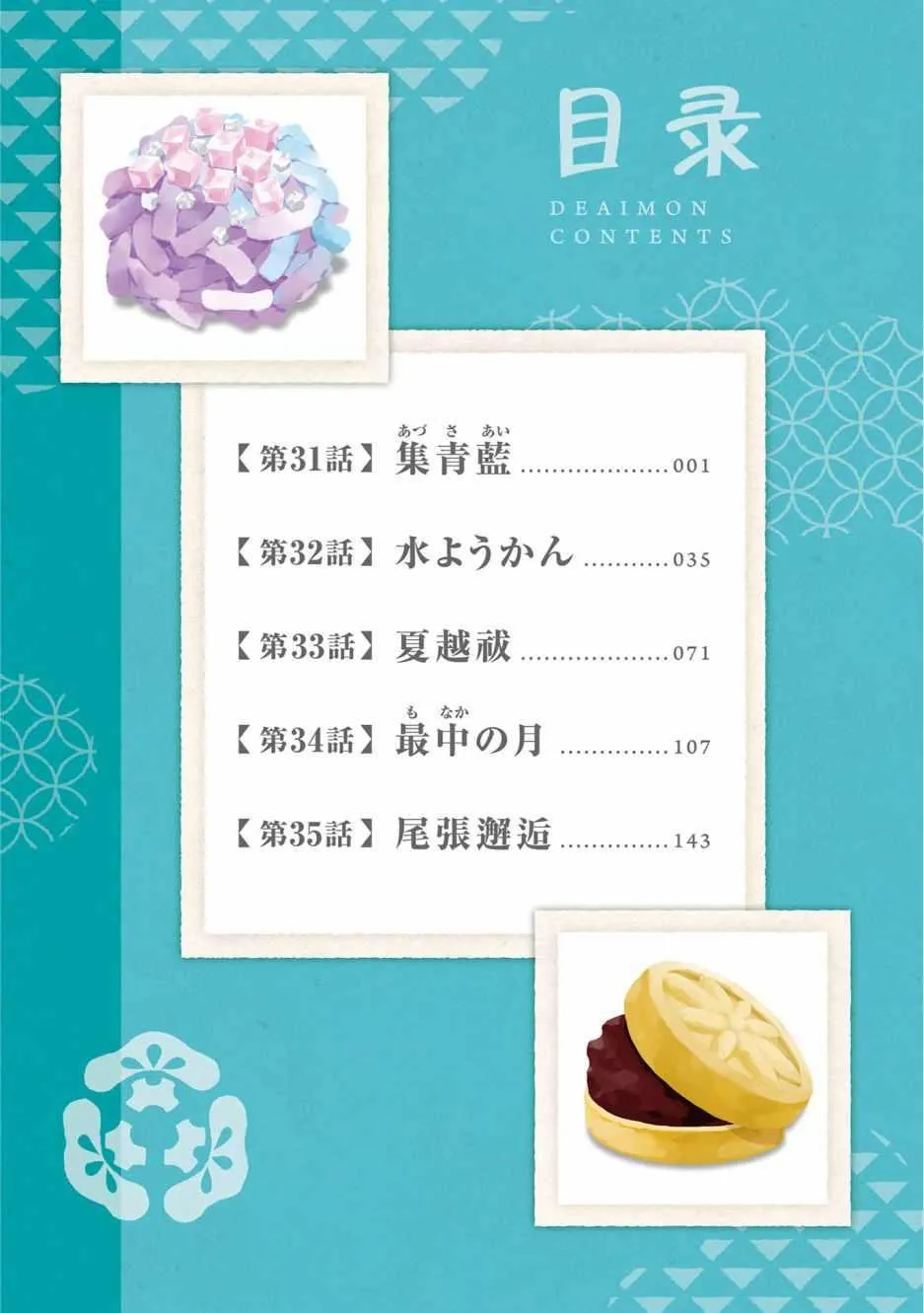 第31话 第5页
