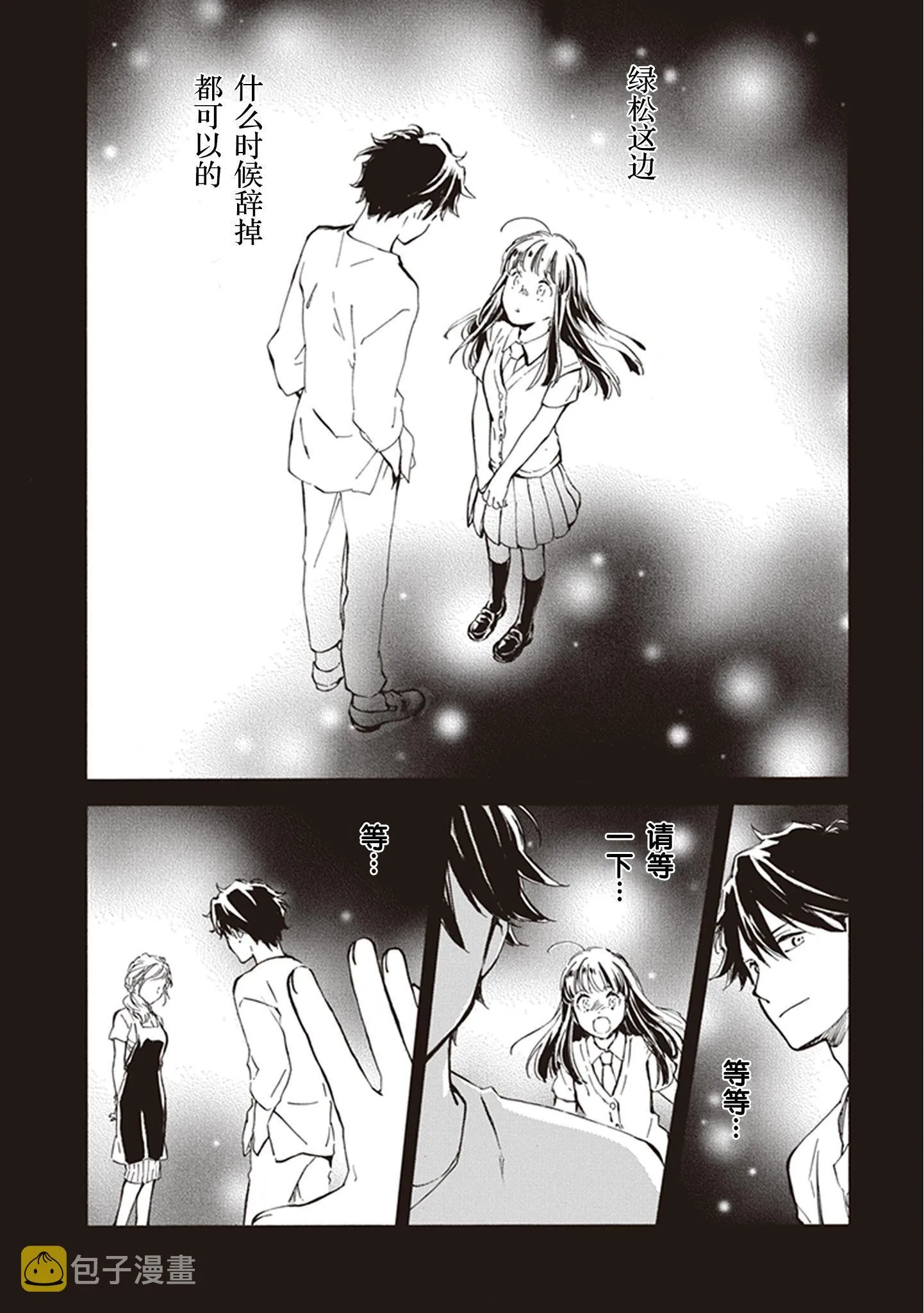 第34话 第16页