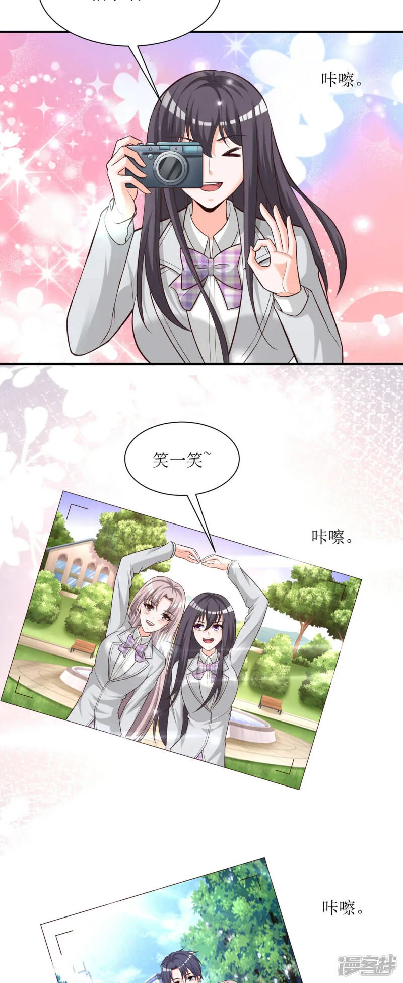 第94话 离别合影 第3页