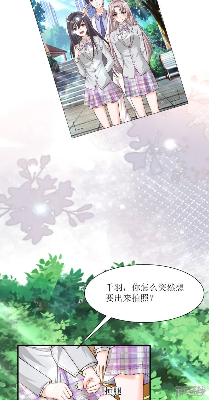 第94话 离别合影 第4页