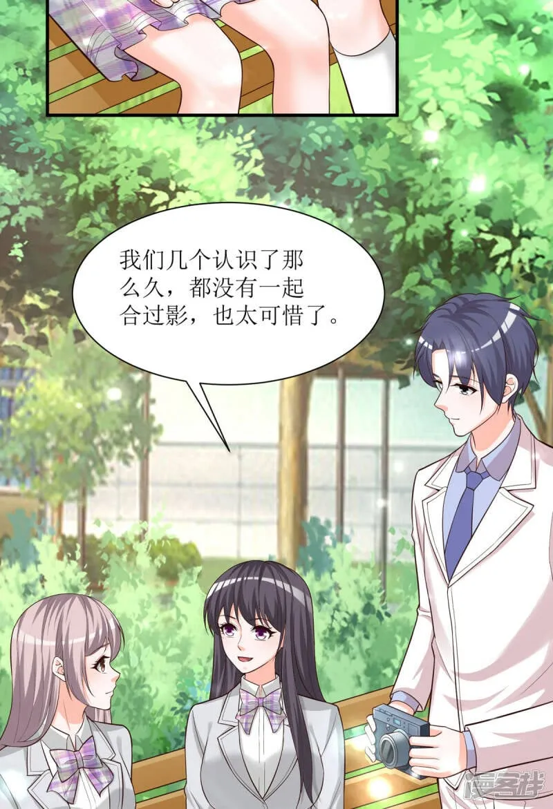 第94话 离别合影 第5页
