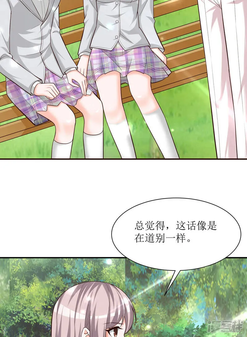 第94话 离别合影 第6页