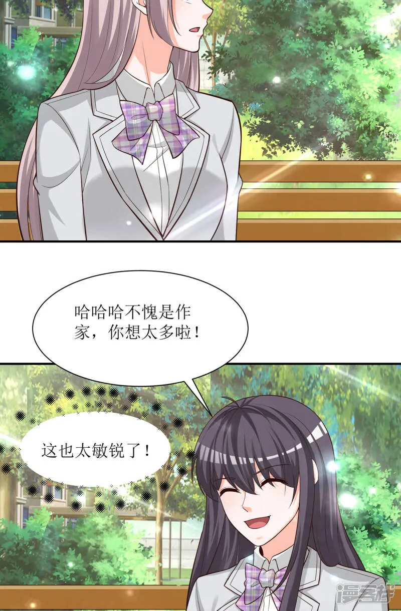 第94话 离别合影 第7页