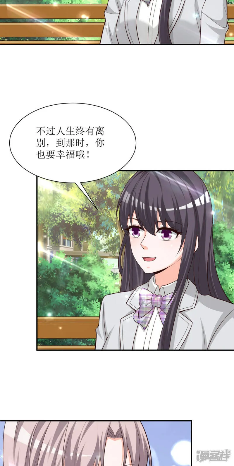 第94话 离别合影 第8页
