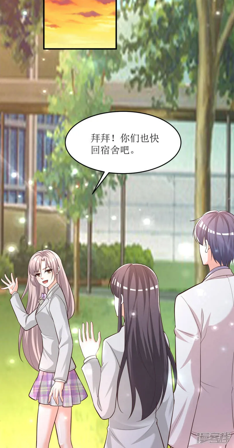 第94话 离别合影 第12页
