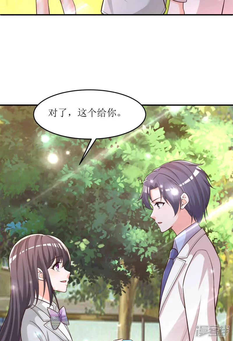 第94话 离别合影 第13页