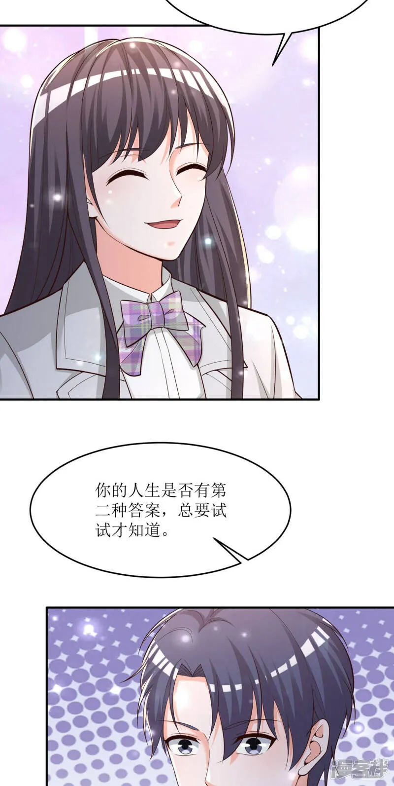 第94话 离别合影 第16页