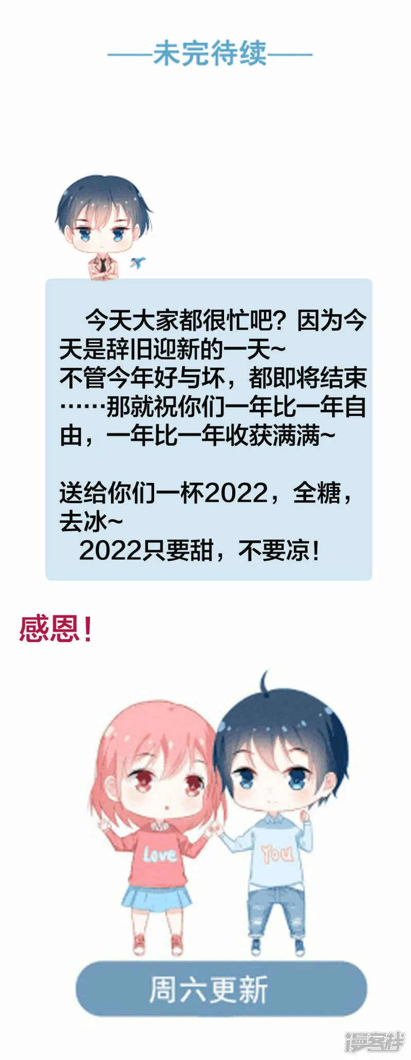 第94话 离别合影 第20页