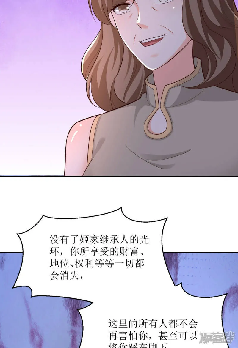 第90话 您疯了吗 第15页
