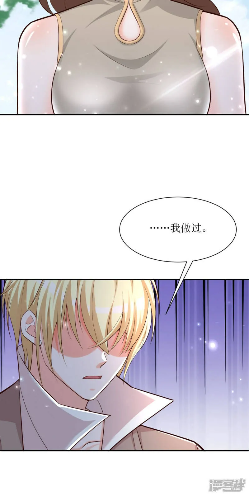 第90话 您疯了吗 第18页