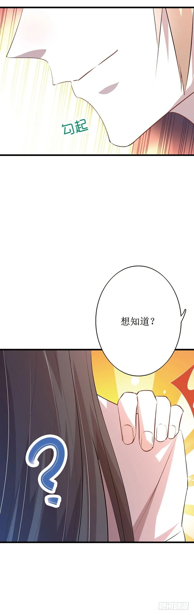 陪你演到底 第12页