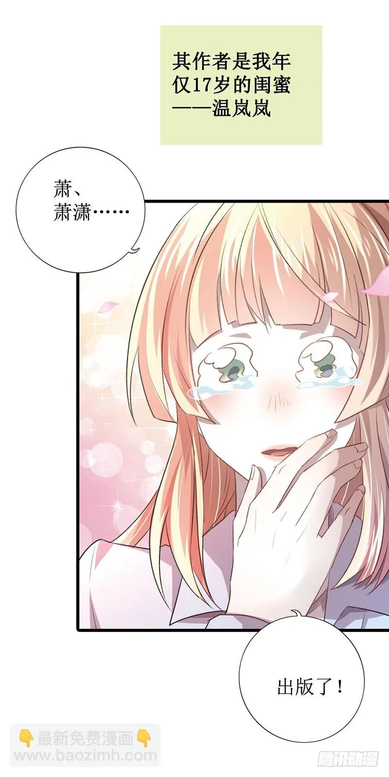书中的世界 第4页