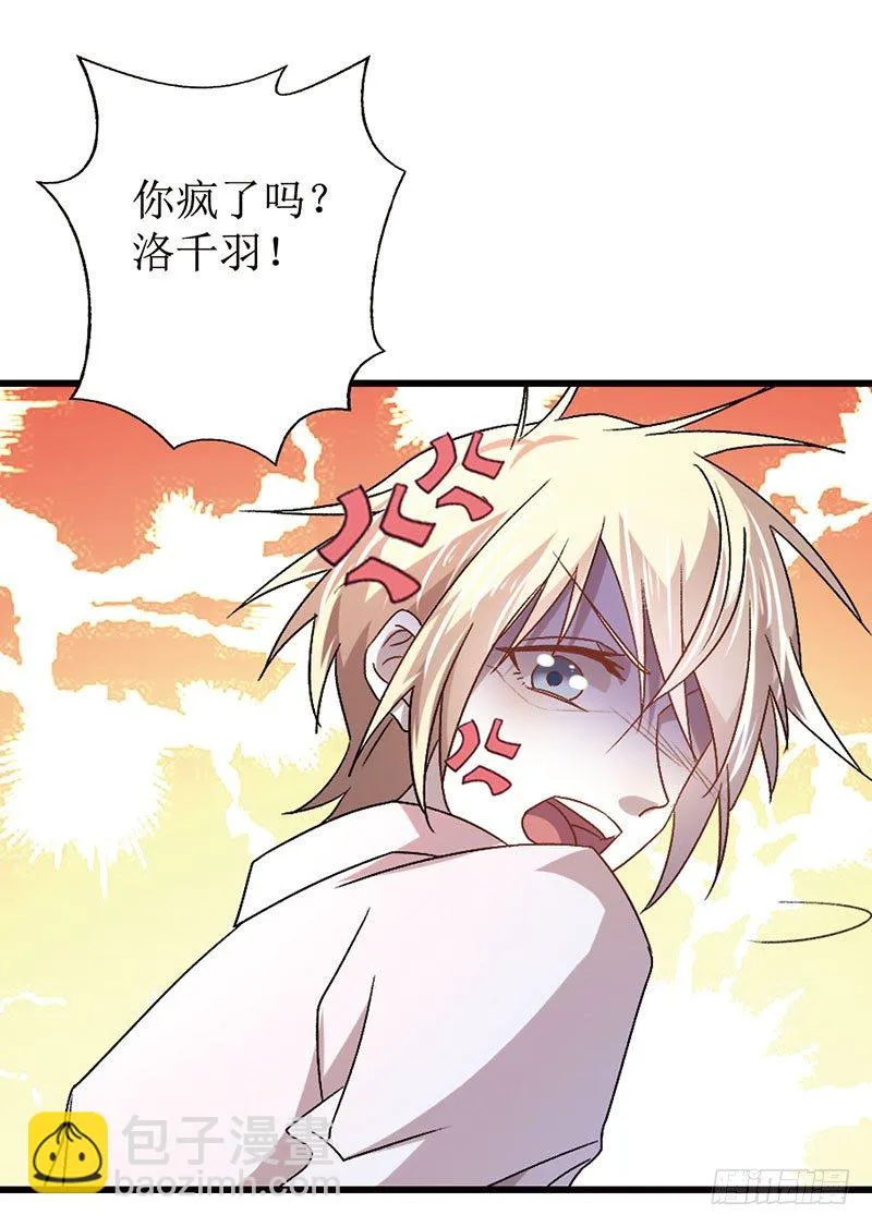 他怎么会在这里 第18页