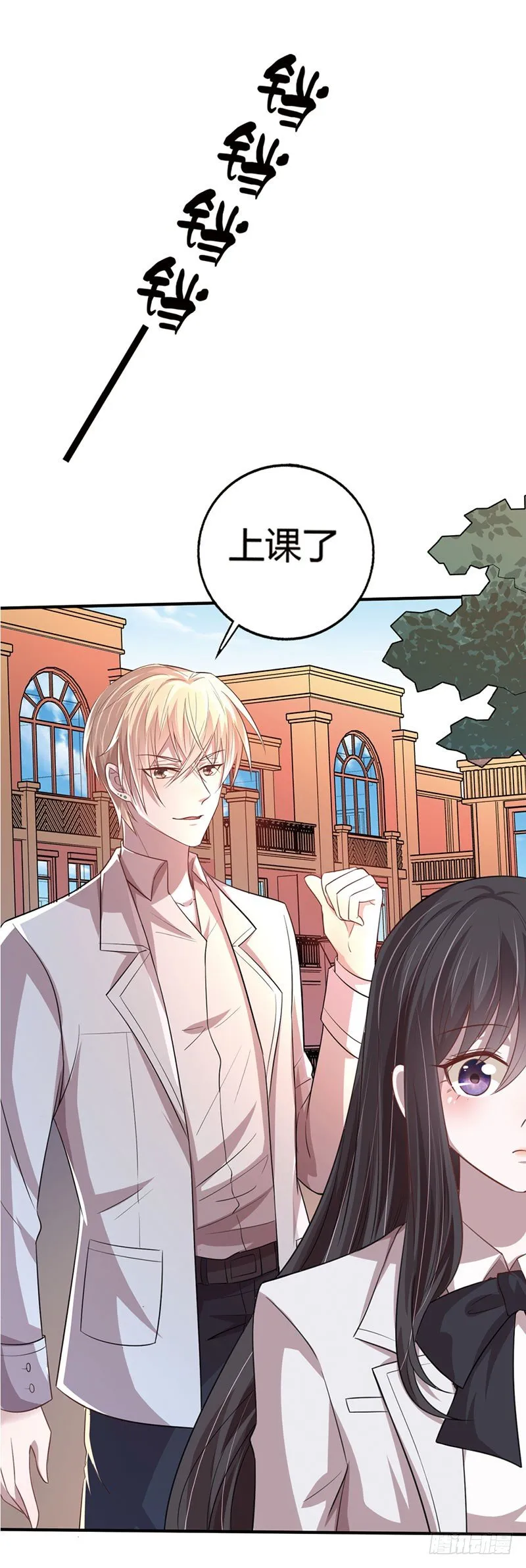男二居然是他？！ 第9页