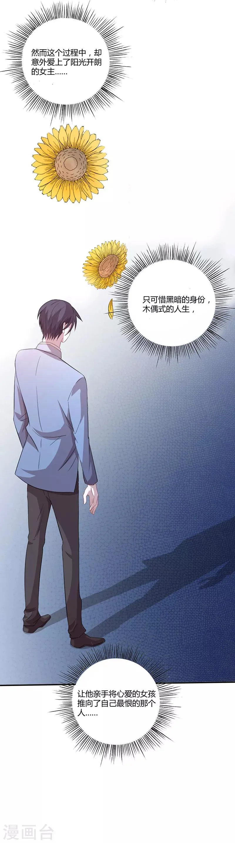 第6话 千羽的小秘密 第4页