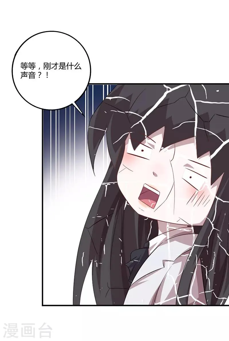 第6话 千羽的小秘密 第8页