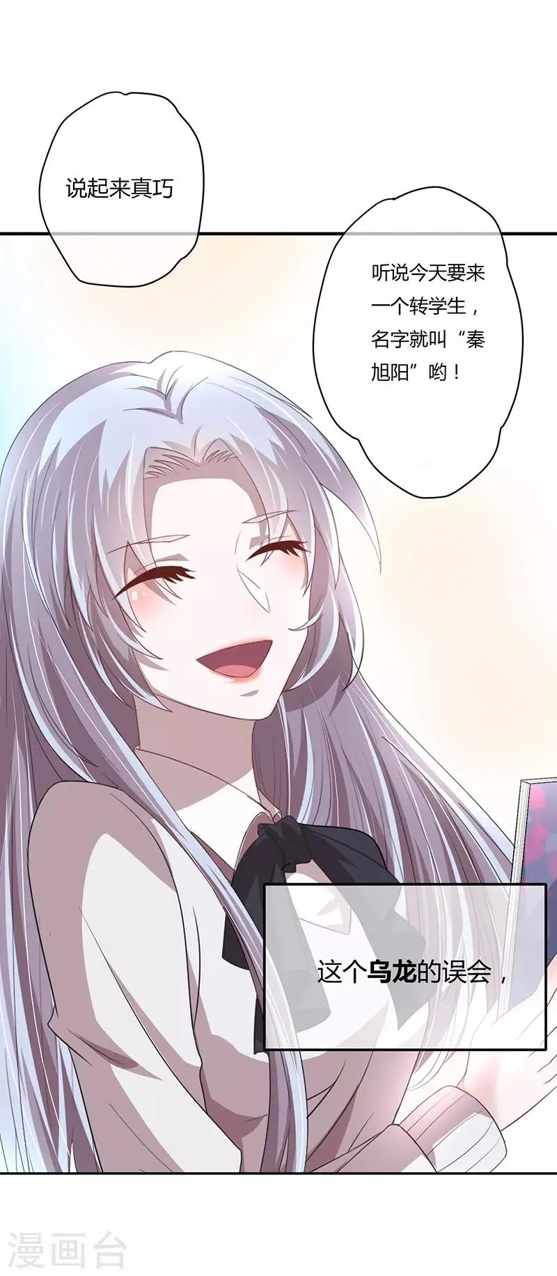 第6话 千羽的小秘密 第15页