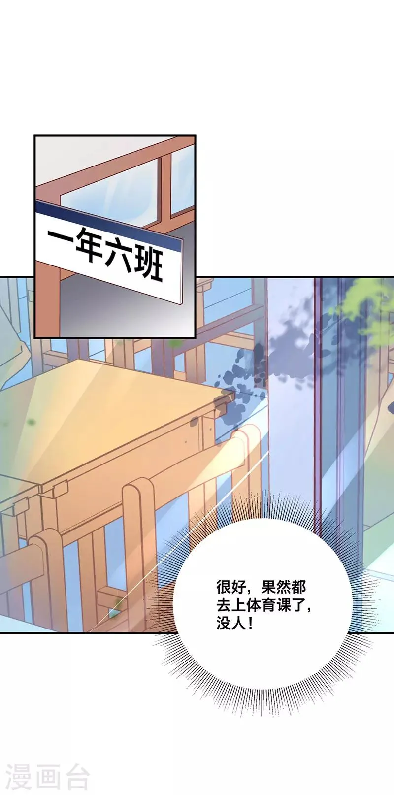 第8话 晦气的巧遇 第2页